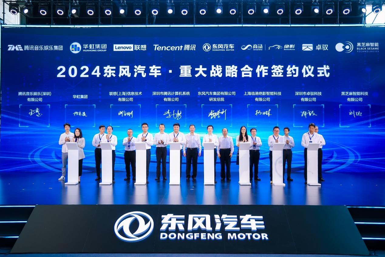 全新一代架構與平臺齊發(fā),東風汽車科技躍遷再提速